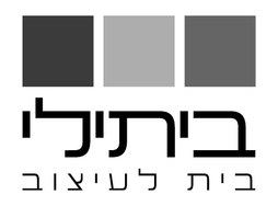 ביתילי